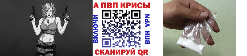 A PVP СК КРИС  Купить закладки  Певек 