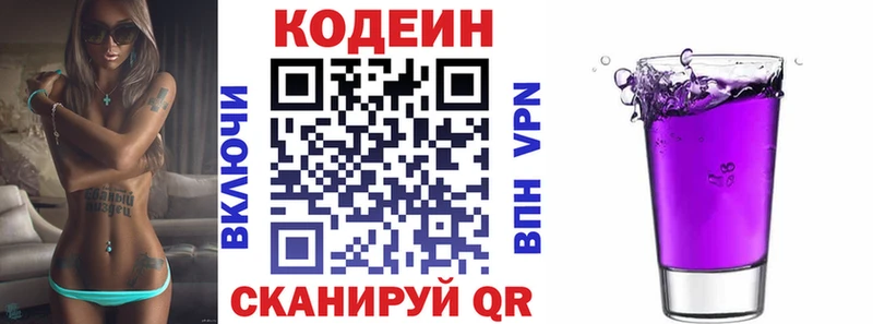 Кодеиновый сироп Lean напиток Lean (лин)  Купить где  Певек 