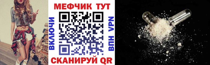 Мефедрон кристаллы Певек