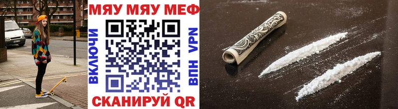 МЯУ-МЯУ mephedrone  Купить закладки  Певек 