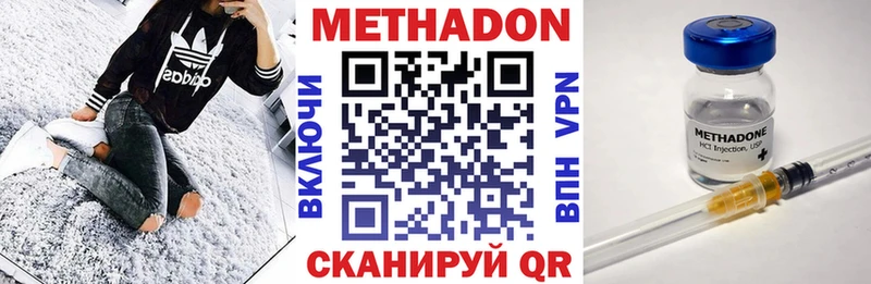 МЕТАДОН VHQ  Купить закладки  Певек 