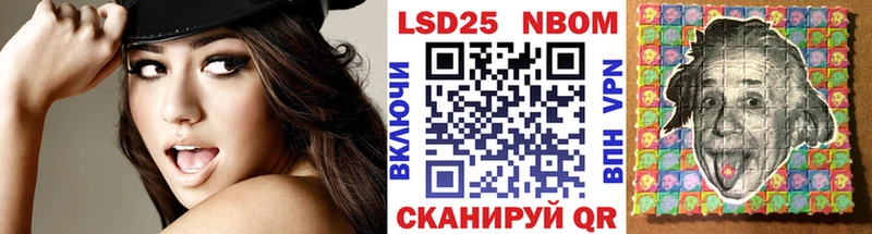 Марки 25I-NBOMe 1,5мг  Купить  Певек 